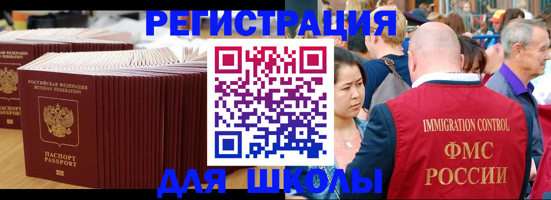 временная регистрация 2025 в Кунгуре