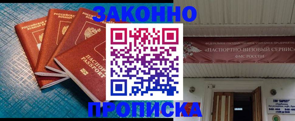 временная регистрация в квартире в Кунгуре