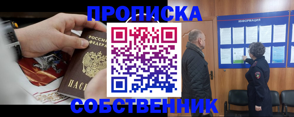 временная регистрация 2025 в Кунгуре